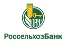 Банк Россельхозбанк в Ленинске (Пермский край)